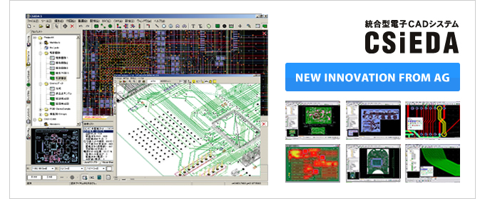 CSiEDAをメインとしたCADシステム